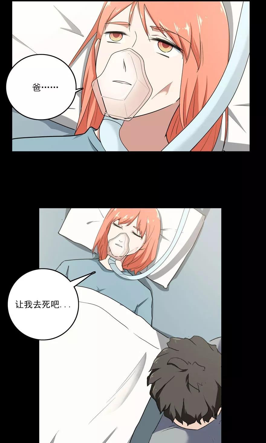 《爱困囚笼》番外 无法挽回的错误 第20页