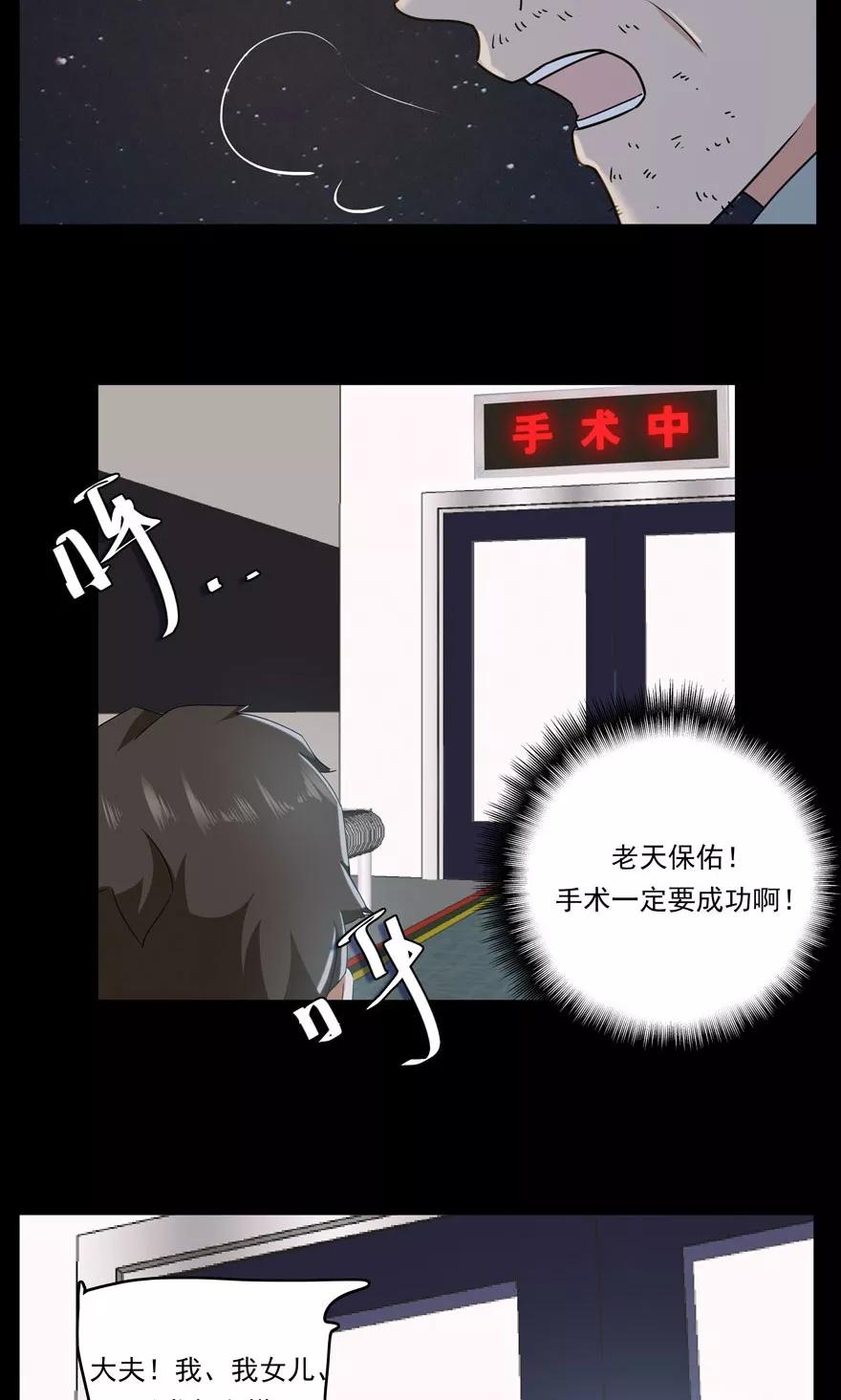 《爱困囚笼》番外 无法挽回的错误 第10页