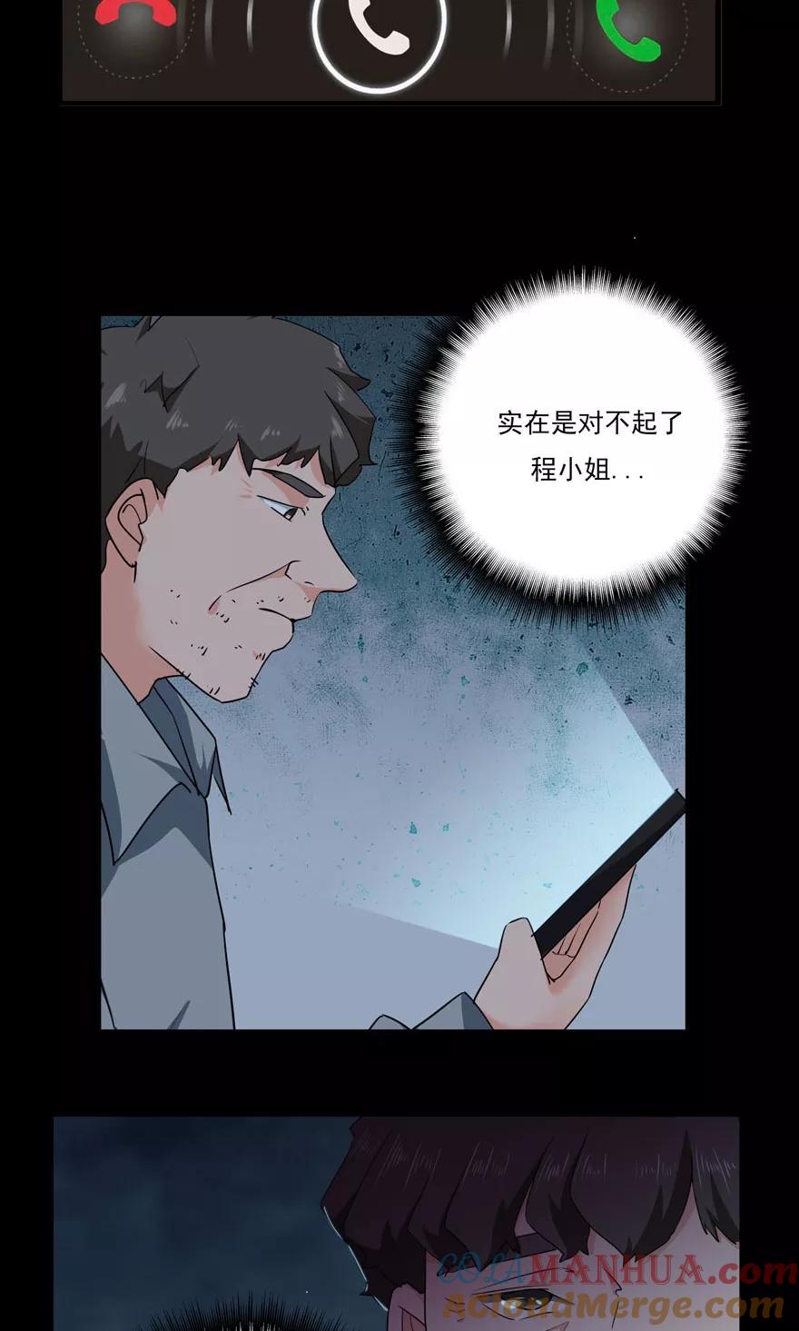 《爱困囚笼》番外 无法挽回的错误 第13页