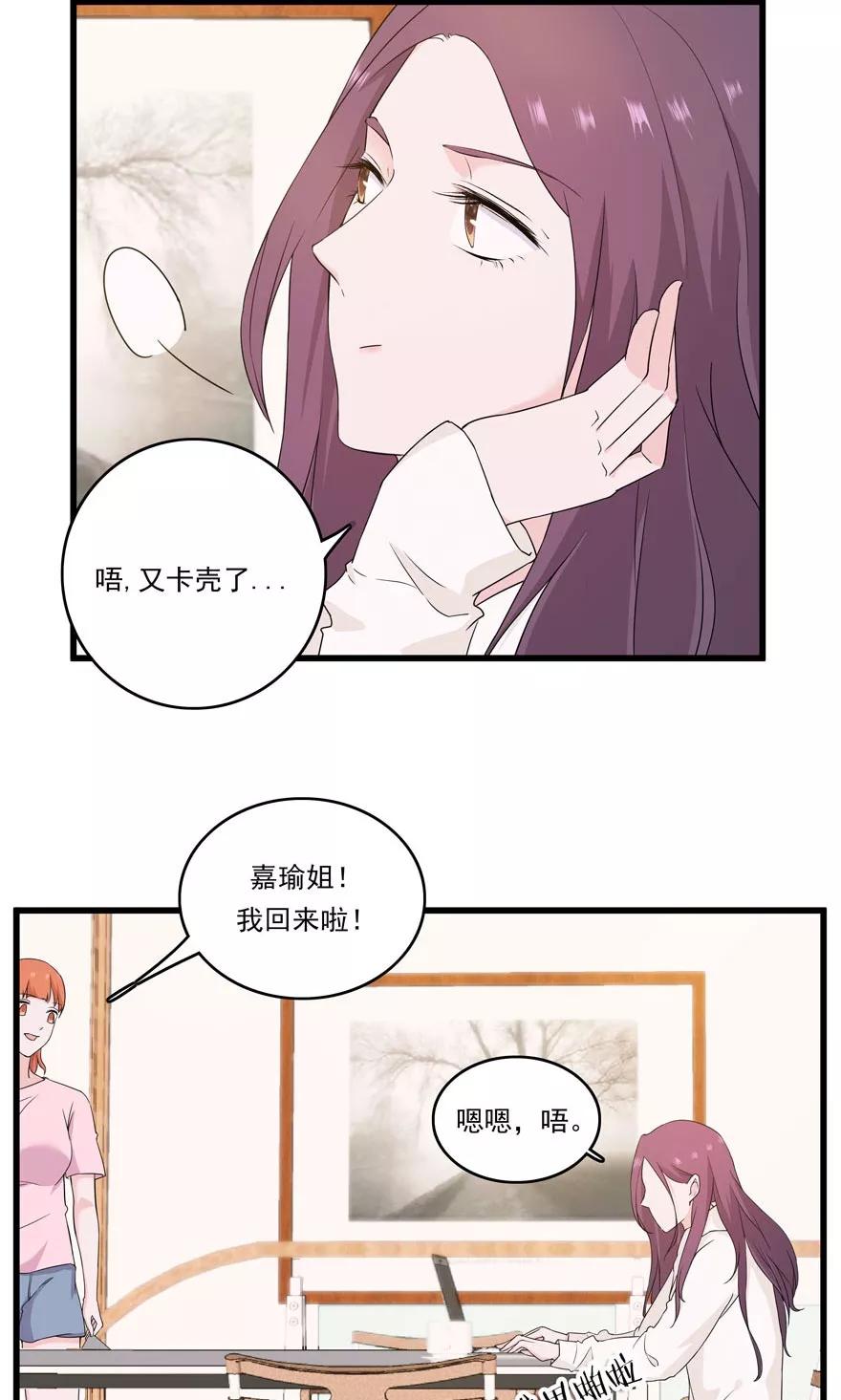 《爱困囚笼》番外 无法挽回的错误 第4页
