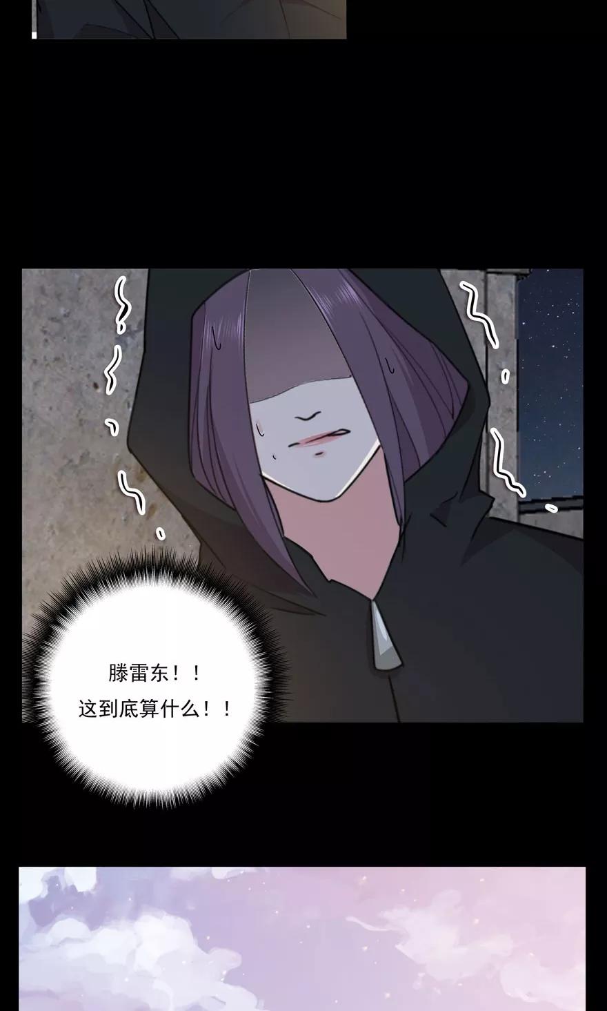 《爱困囚笼》番外 无法挽回的错误 第30页