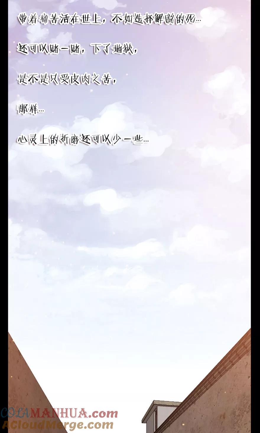《爱困囚笼》番外 无法挽回的错误 第31页
