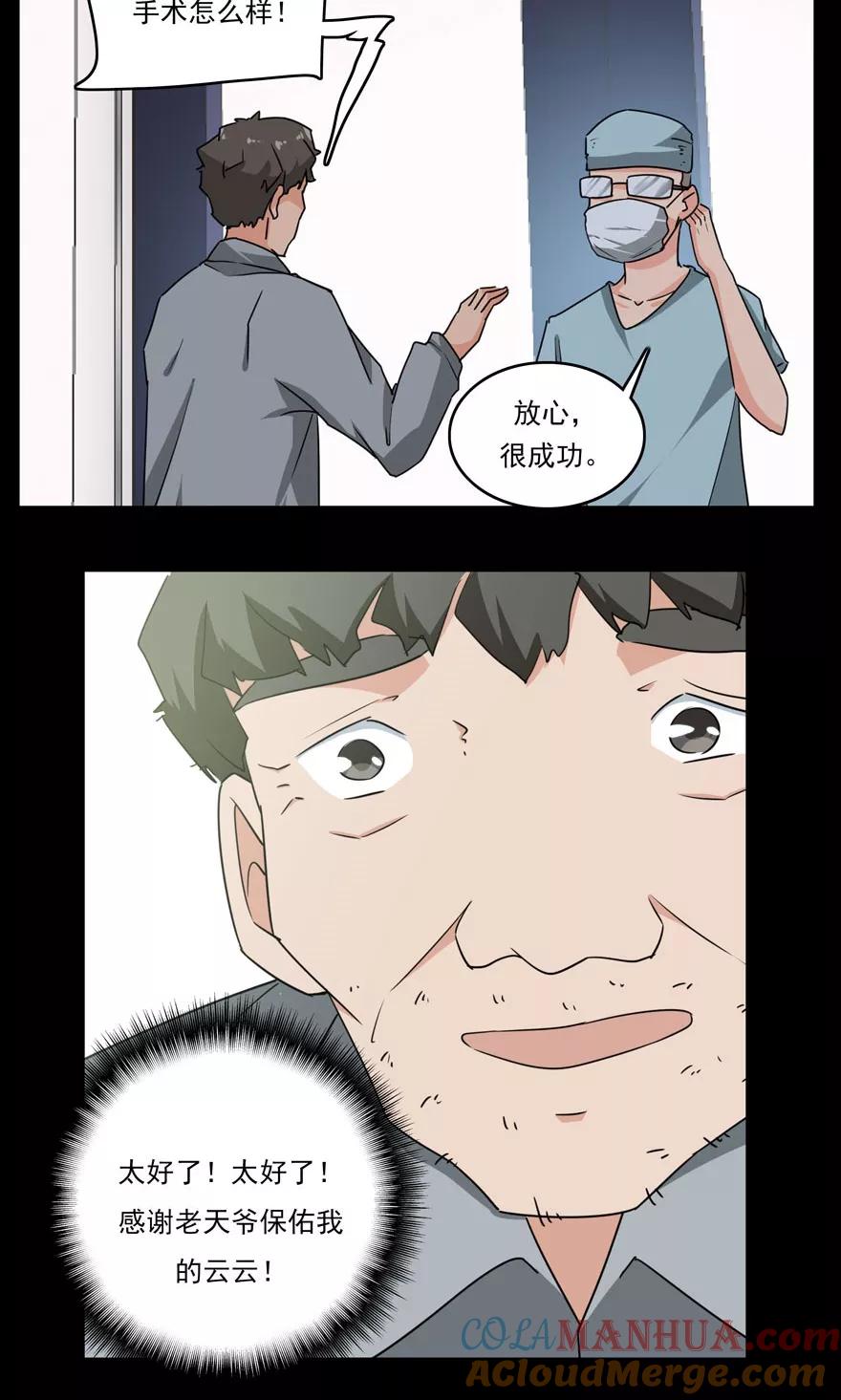 《爱困囚笼》番外 无法挽回的错误 第11页
