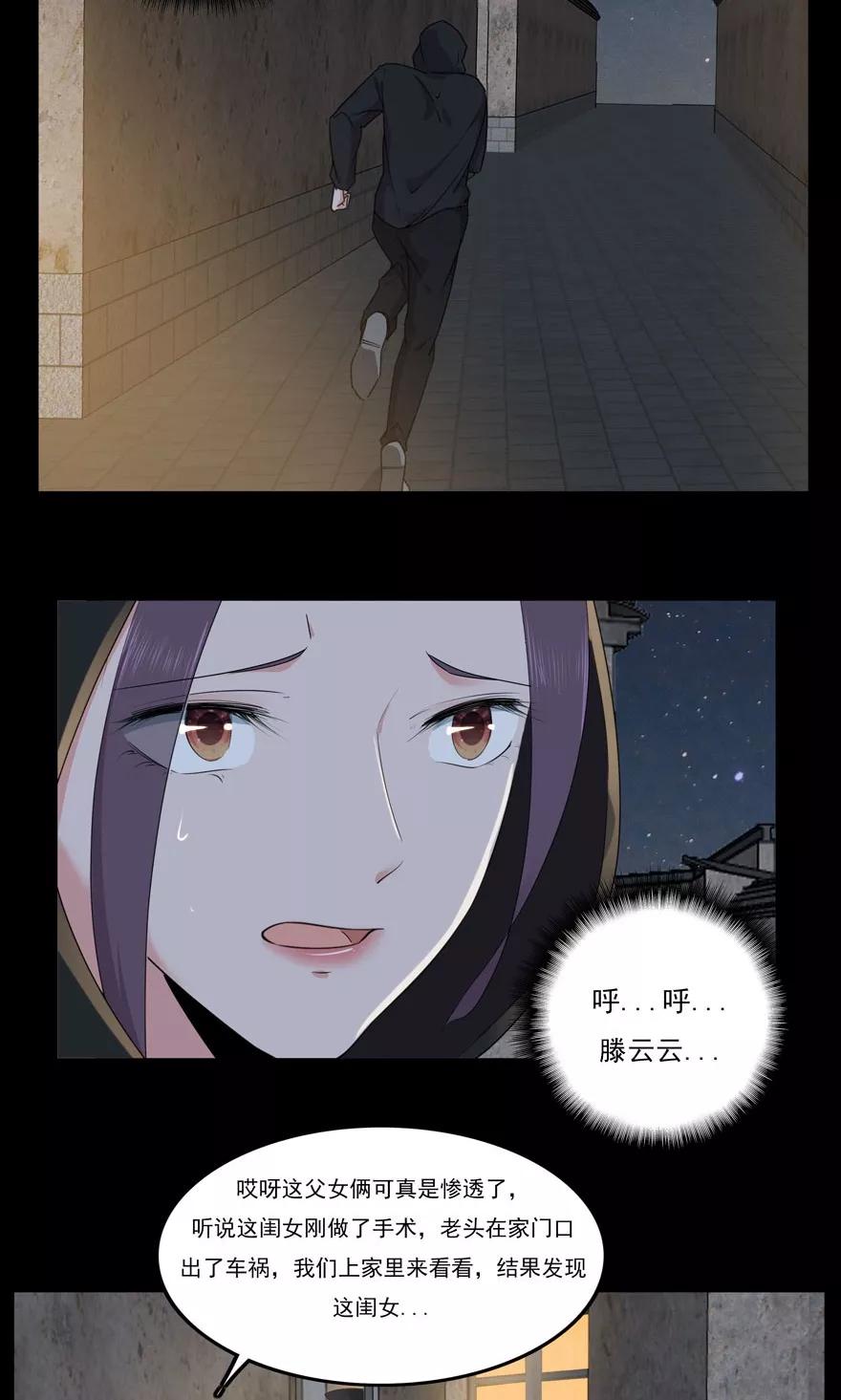 《爱困囚笼》番外 无法挽回的错误 第28页
