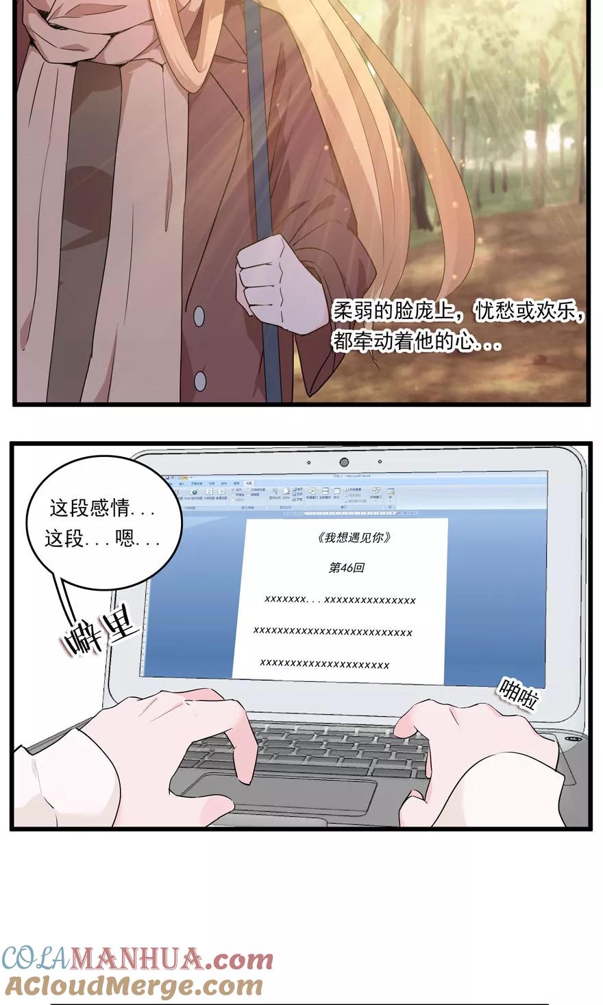 《爱困囚笼》番外 无法挽回的错误 第3页