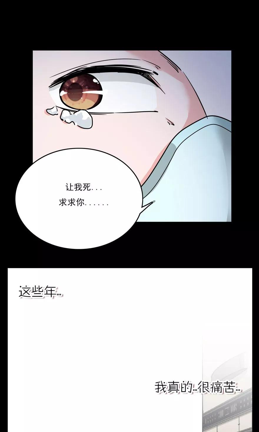 《爱困囚笼》番外 无法挽回的错误 第22页