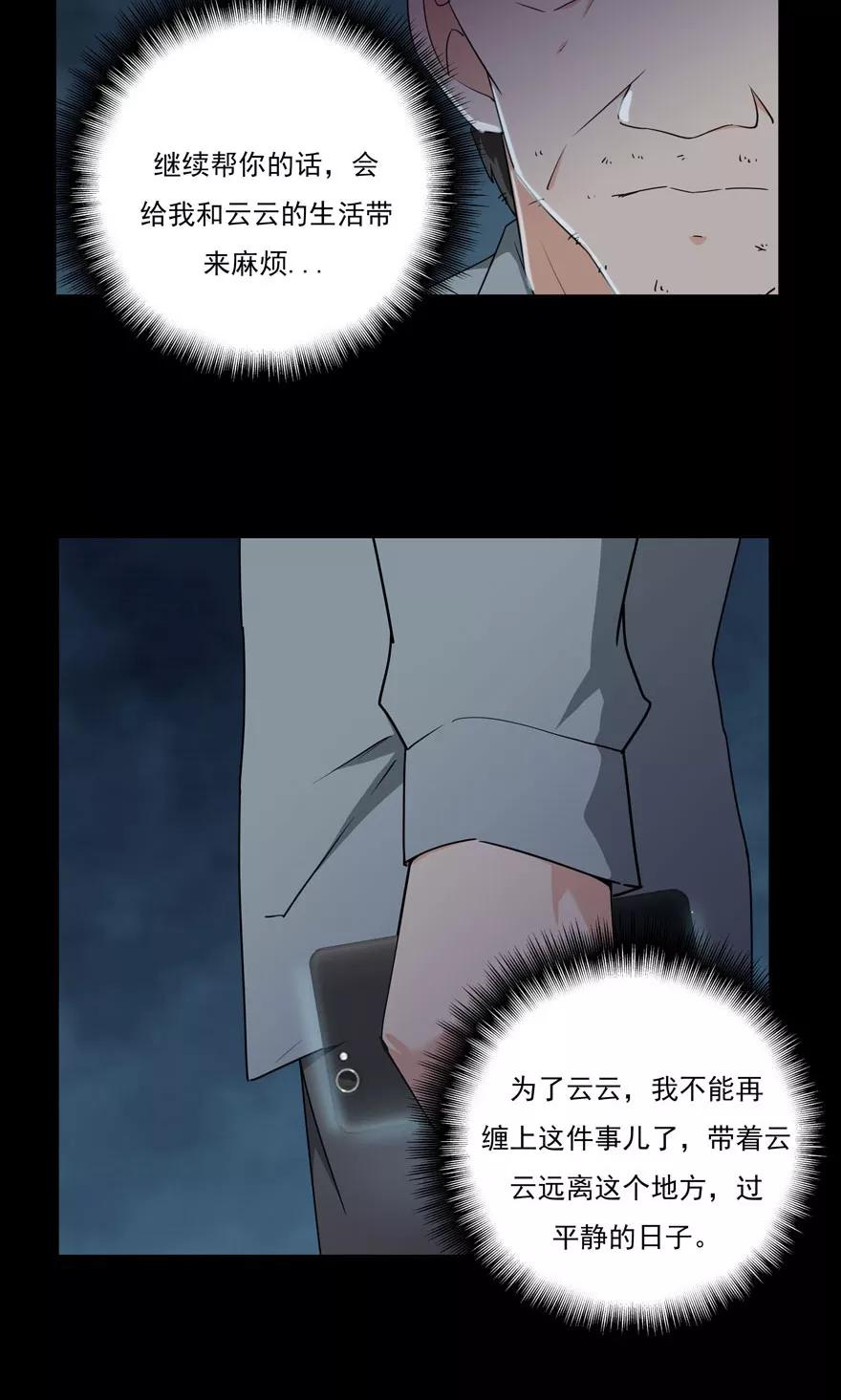 《爱困囚笼》番外 无法挽回的错误 第14页