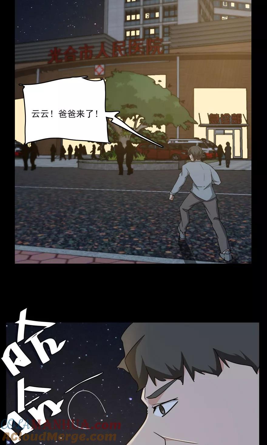《爱困囚笼》番外 无法挽回的错误 第9页