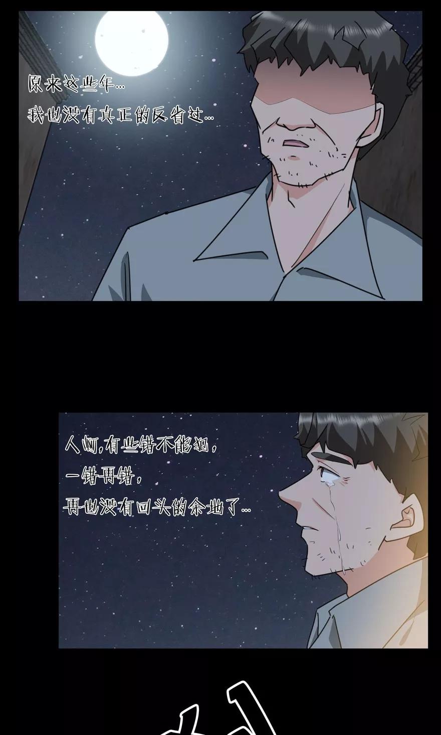 《爱困囚笼》番外 无法挽回的错误 第26页
