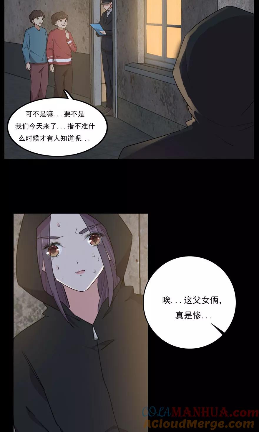 《爱困囚笼》番外 无法挽回的错误 第29页