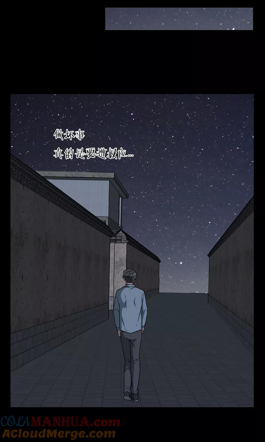 《爱困囚笼》番外 无法挽回的错误 第25页