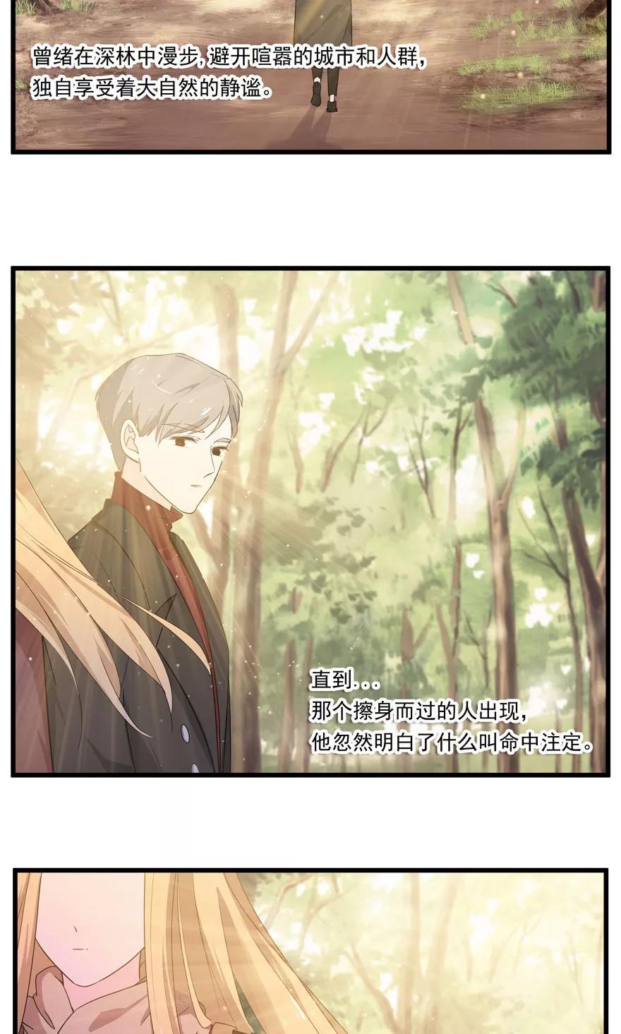 《爱困囚笼》番外 无法挽回的错误 第2页
