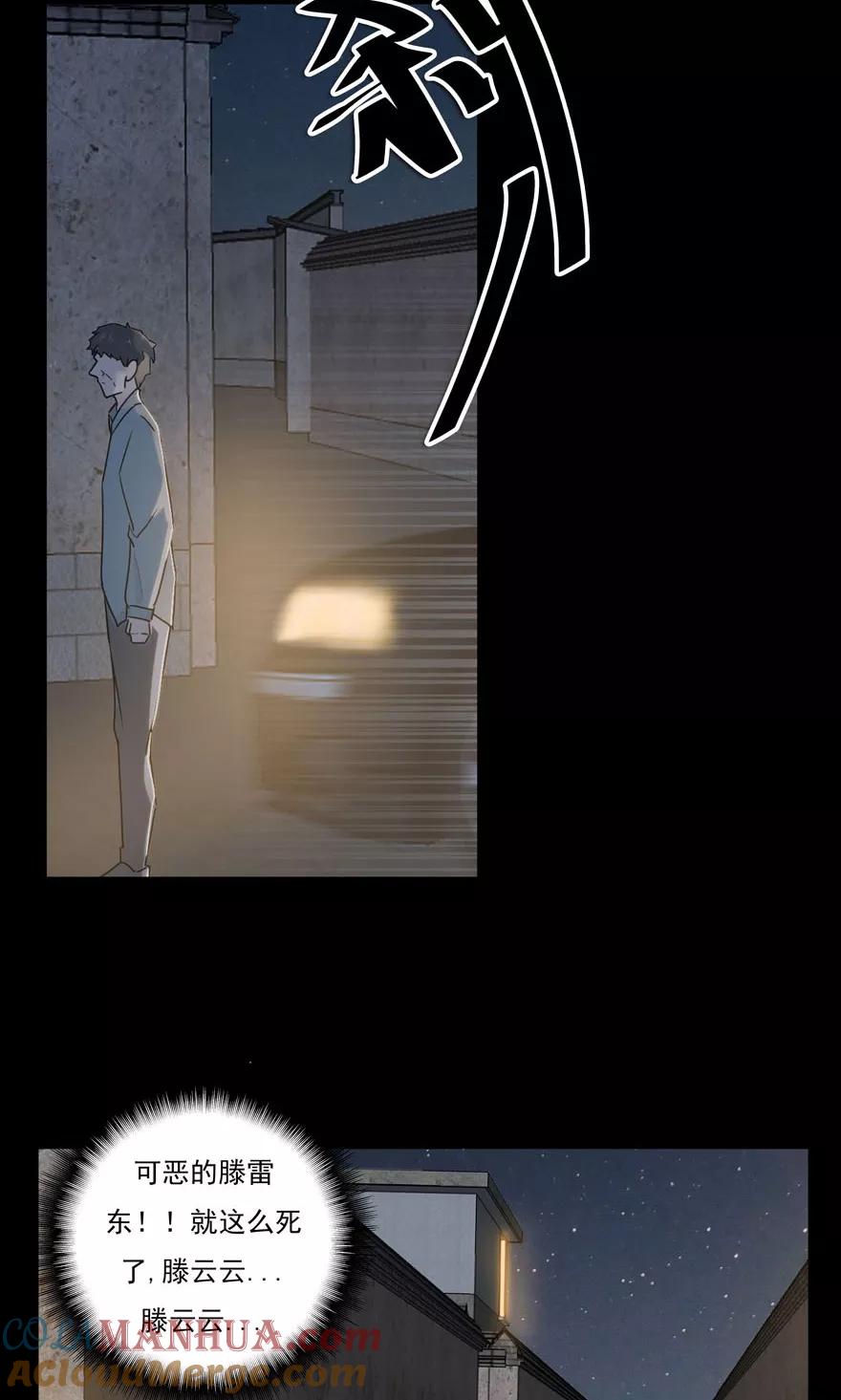 《爱困囚笼》番外 无法挽回的错误 第27页