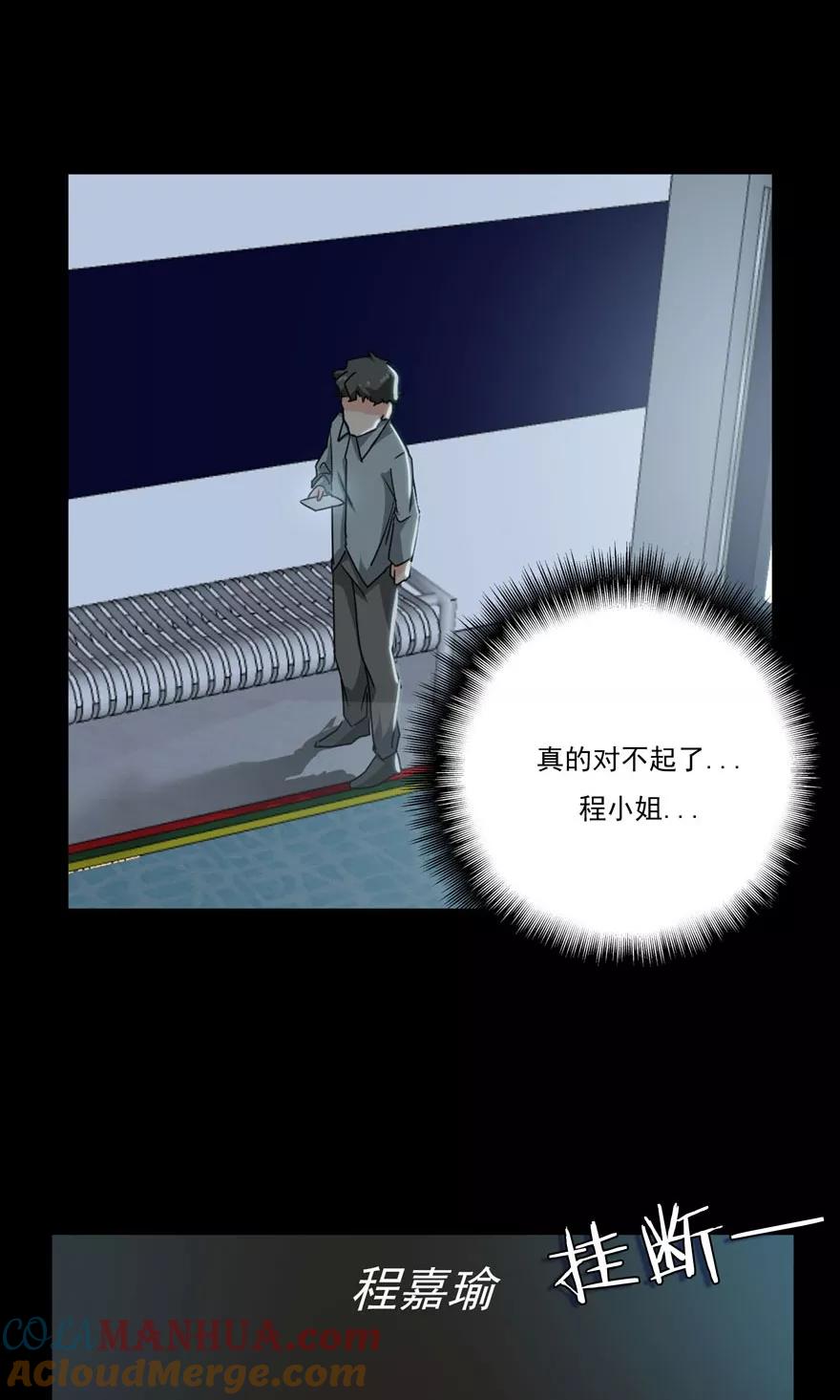 《爱困囚笼》番外 无法挽回的错误 第15页