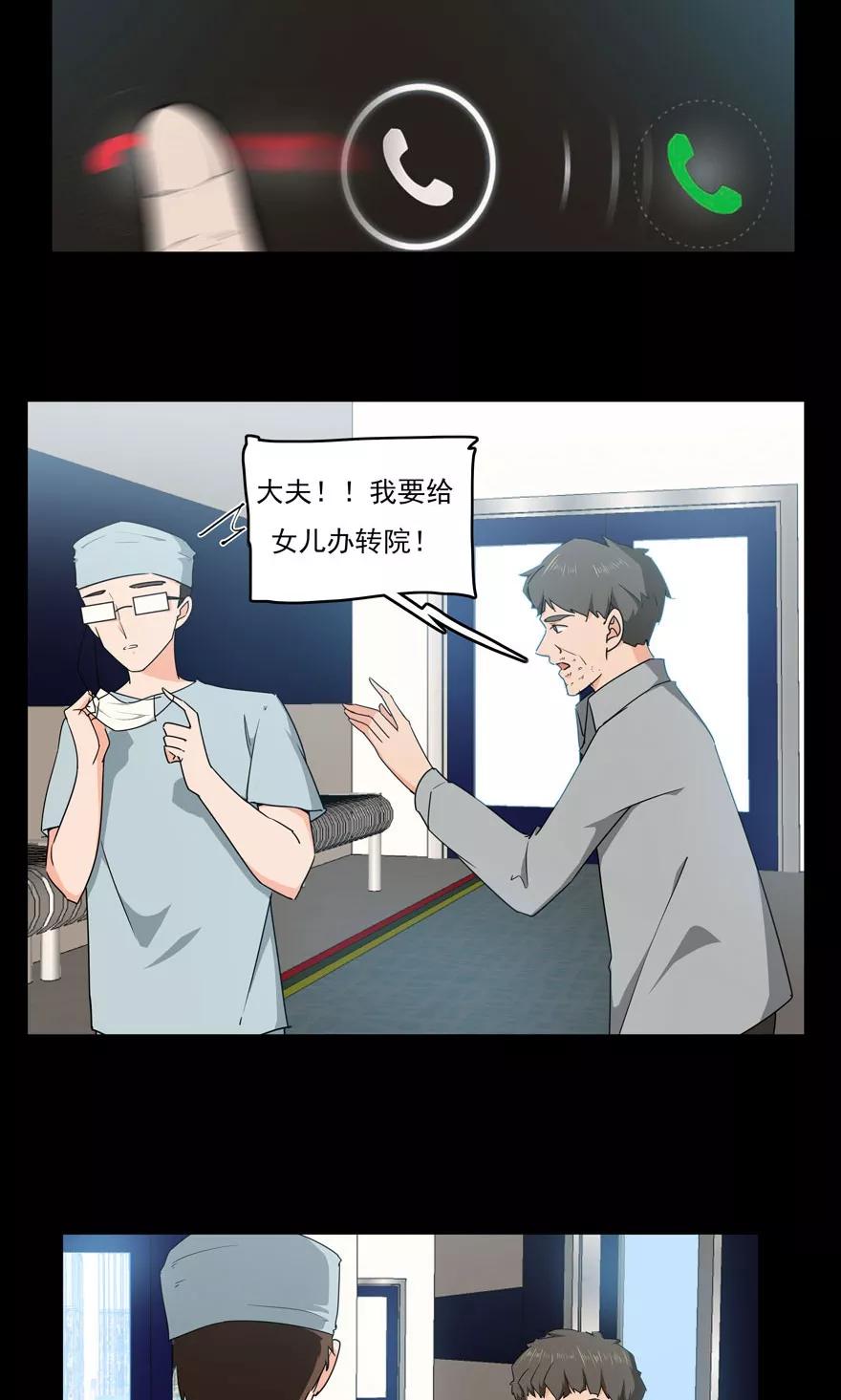《爱困囚笼》番外 无法挽回的错误 第16页