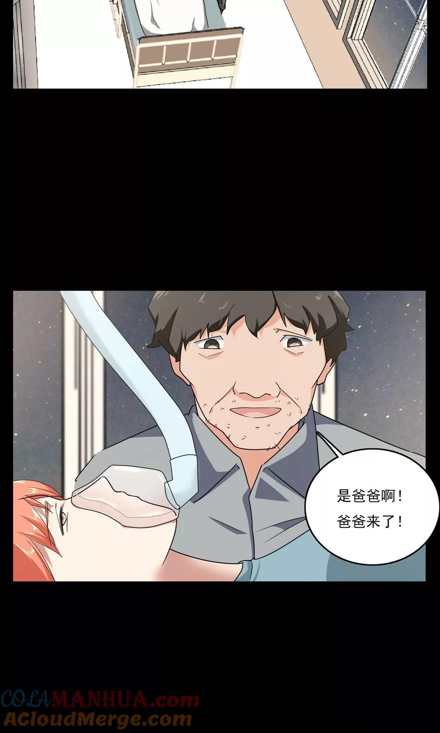 《爱困囚笼》番外 无法挽回的错误 第19页