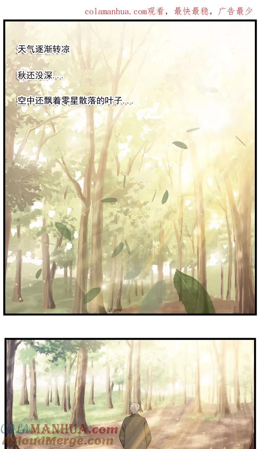《爱困囚笼》番外 无法挽回的错误 第1页
