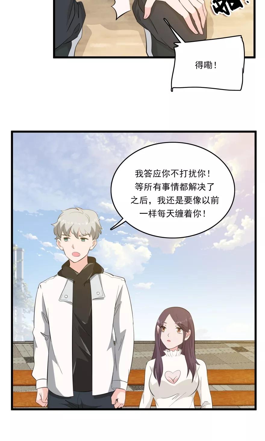 《爱困囚笼》第46话 旧事重提 第8页