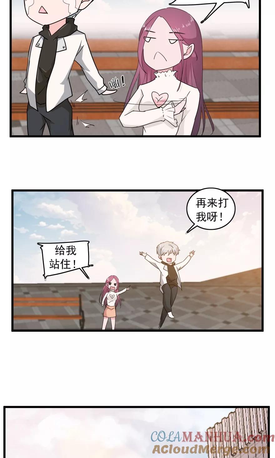 《爱困囚笼》第46话 旧事重提 第11页