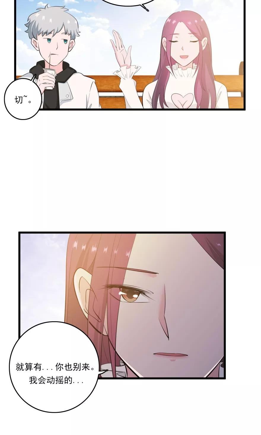 《爱困囚笼》第46话 旧事重提 第6页