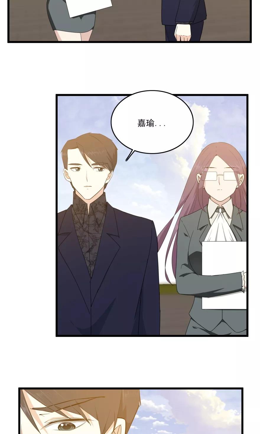 《爱困囚笼》第46话 旧事重提 第16页