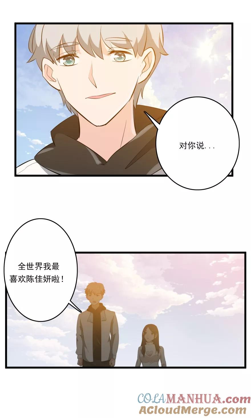 《爱困囚笼》第46话 旧事重提 第9页