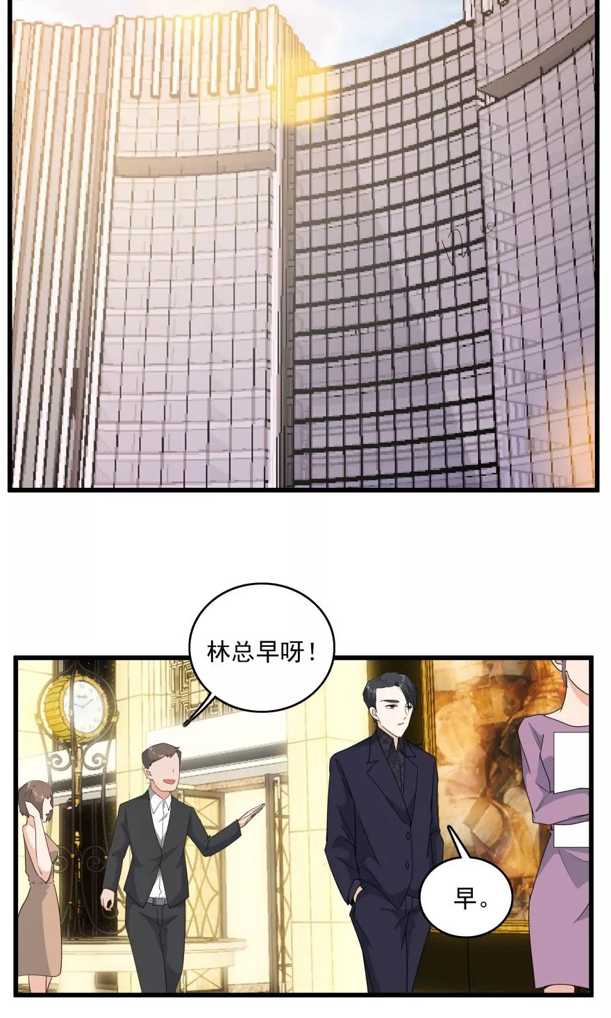 《爱困囚笼》第46话 旧事重提 第12页