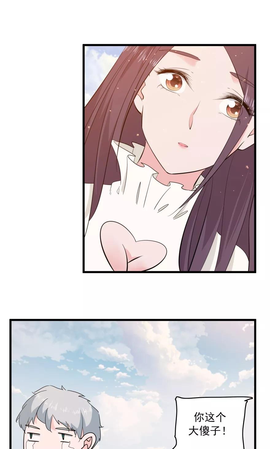 《爱困囚笼》第46话 旧事重提 第10页