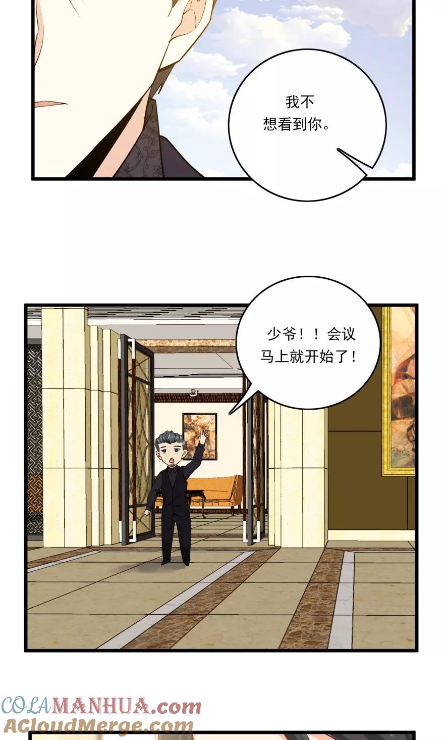 《爱困囚笼》第46话 旧事重提 第17页