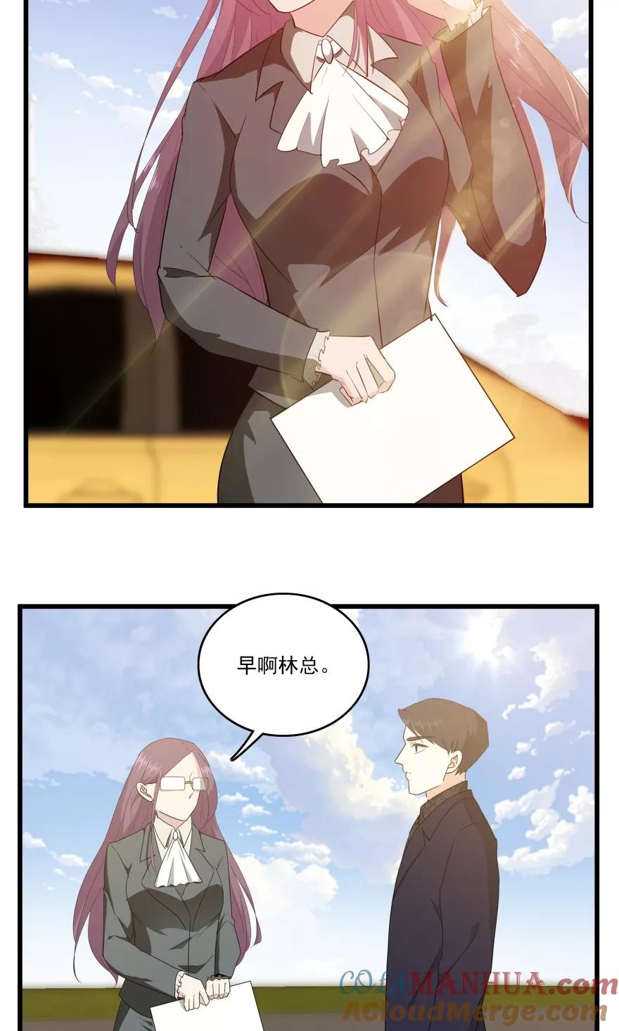 《爱困囚笼》第46话 旧事重提 第15页