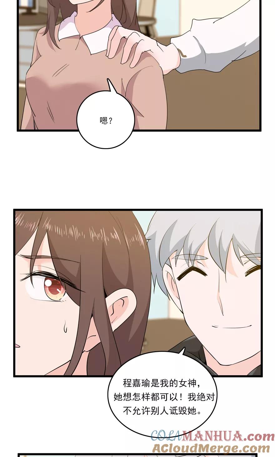 《爱困囚笼》第47话 目击者 第9页