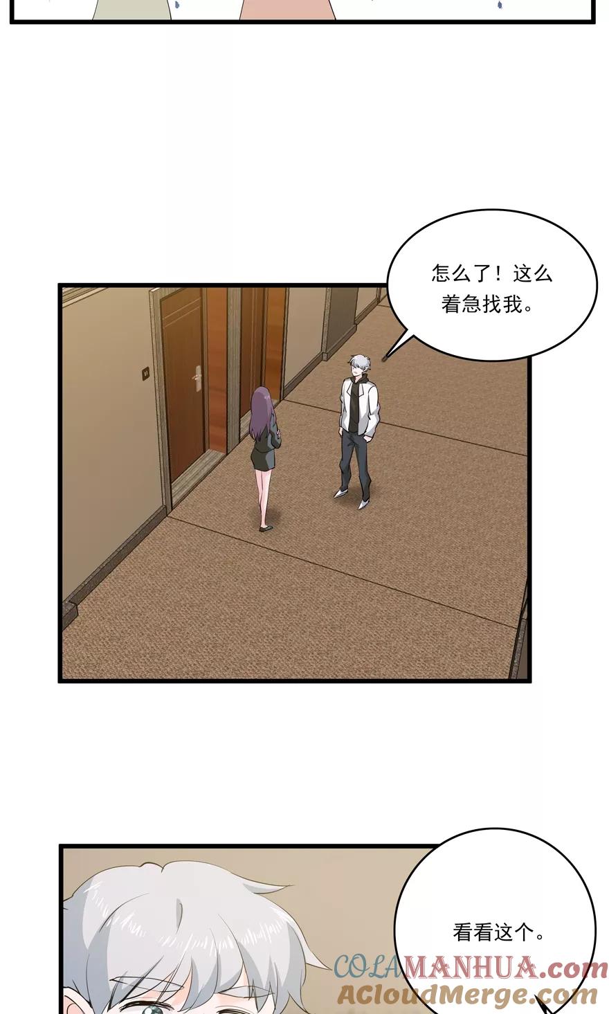 《爱困囚笼》第47话 目击者 第11页