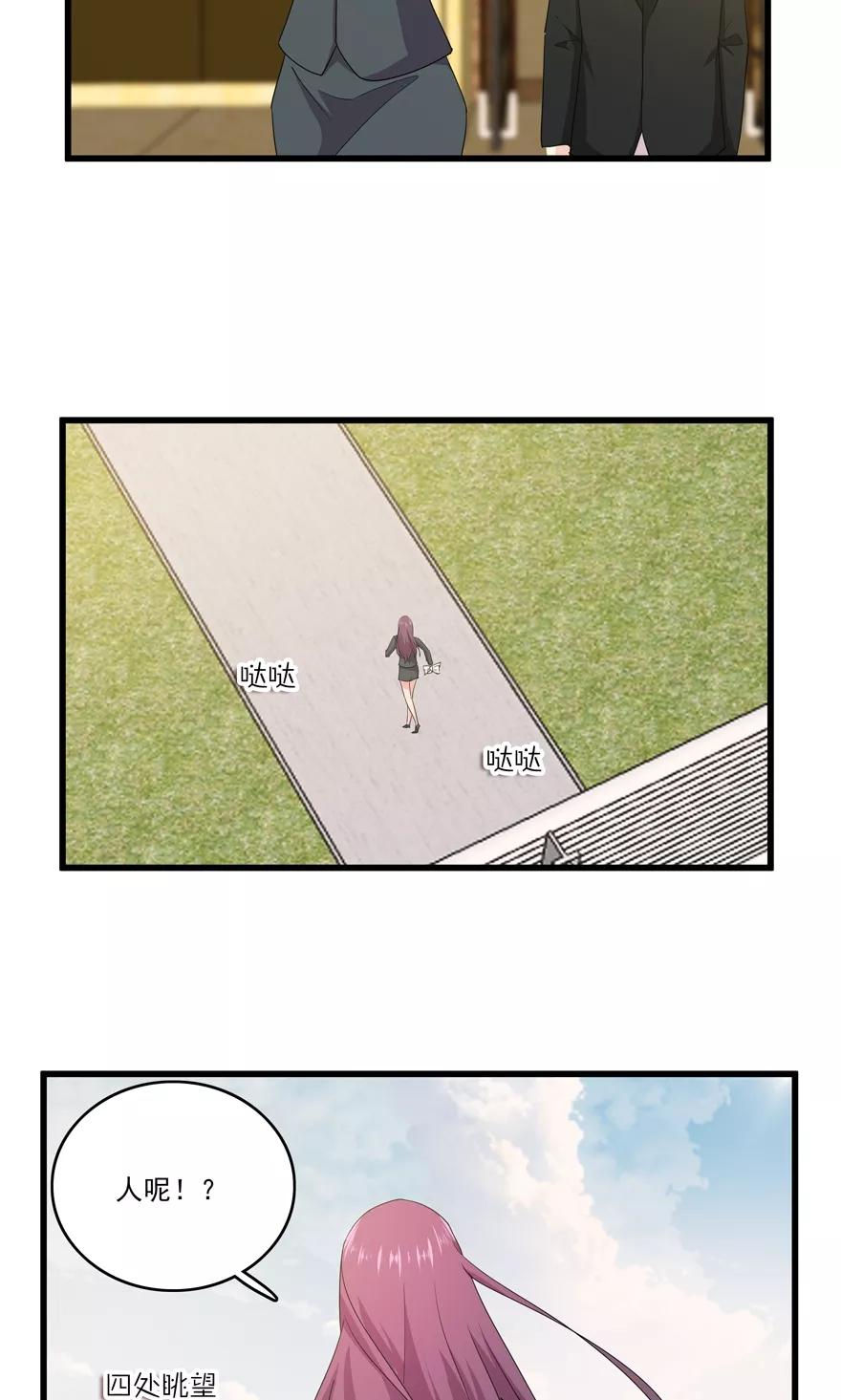 《爱困囚笼》第47话 目击者 第2页