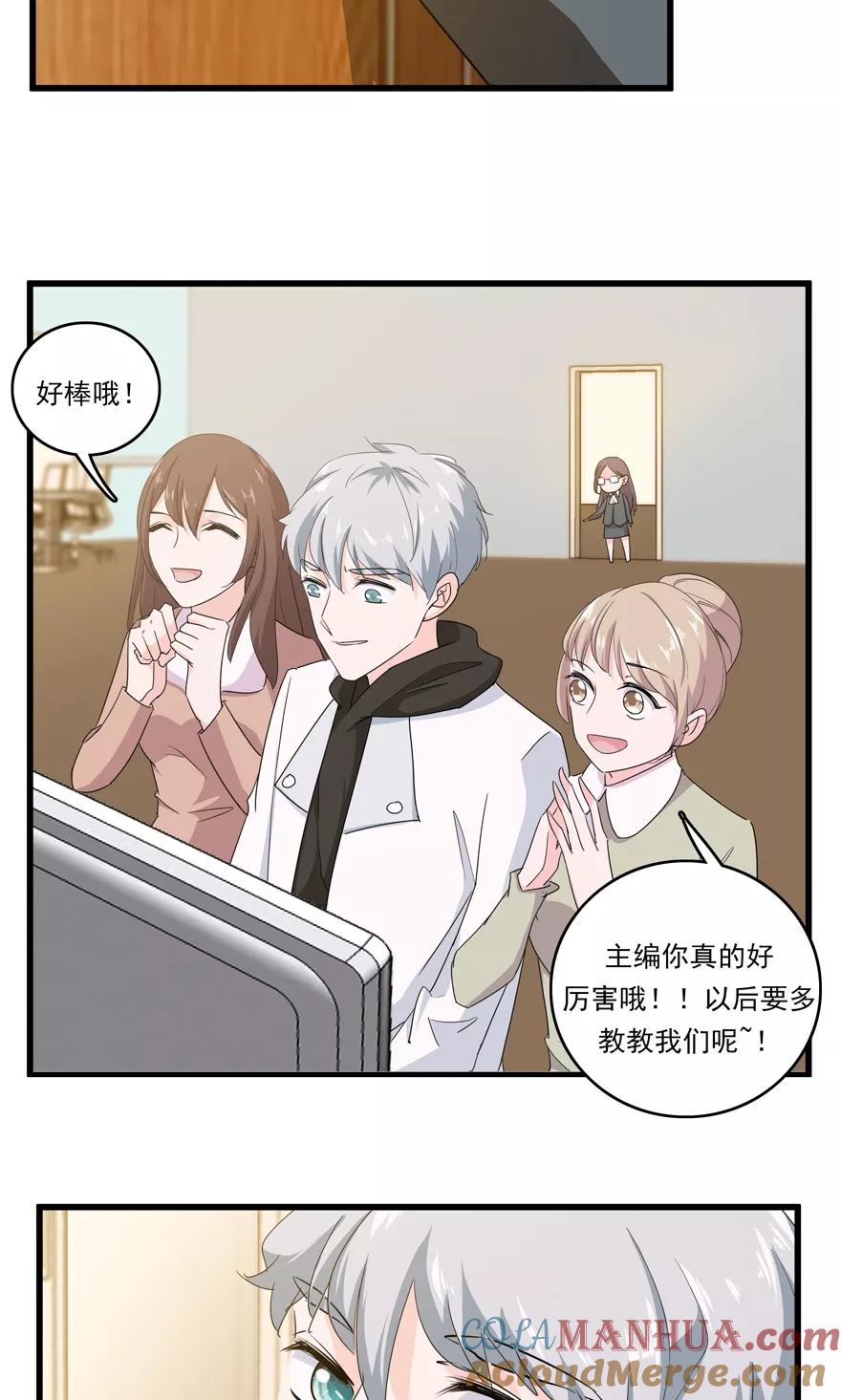 《爱困囚笼》第47话 目击者 第5页