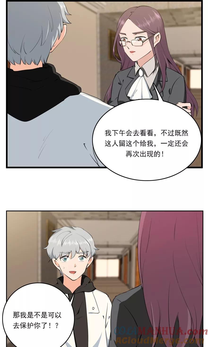 《爱困囚笼》第47话 目击者 第15页