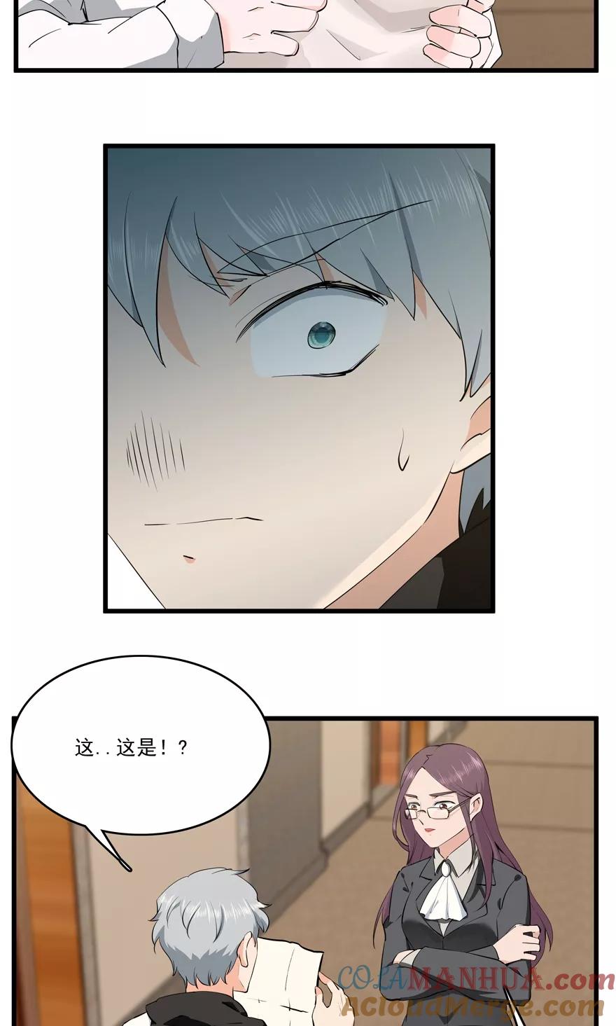 《爱困囚笼》第47话 目击者 第13页