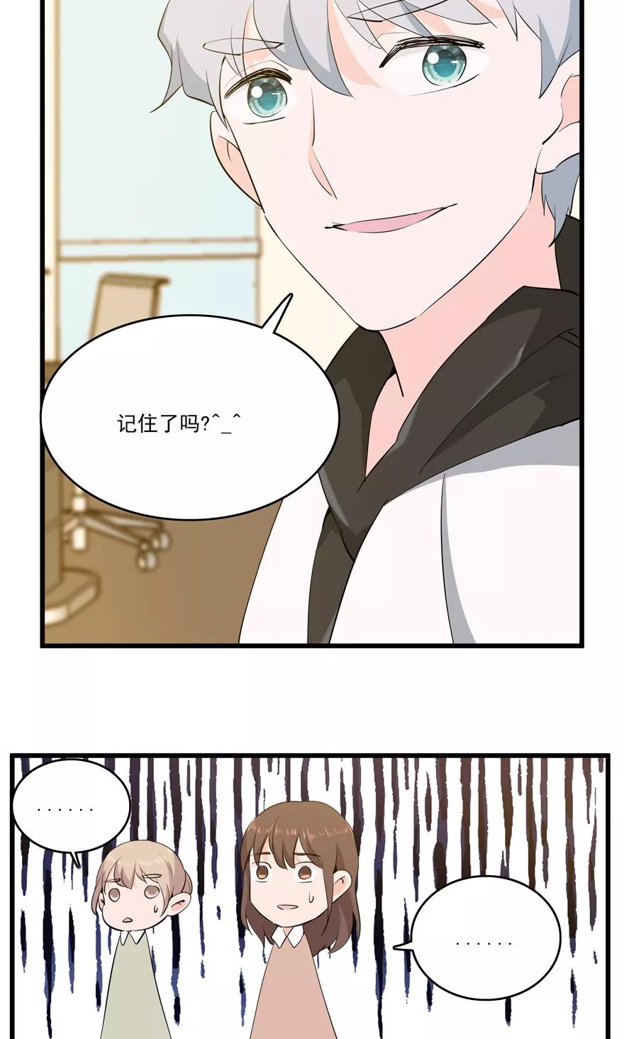 《爱困囚笼》第47话 目击者 第10页