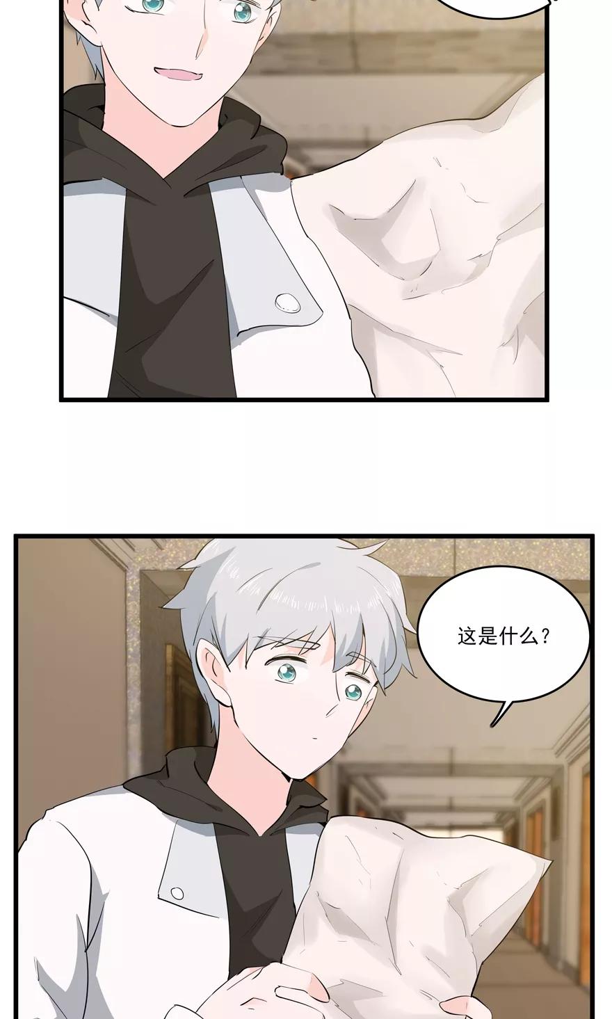《爱困囚笼》第47话 目击者 第12页
