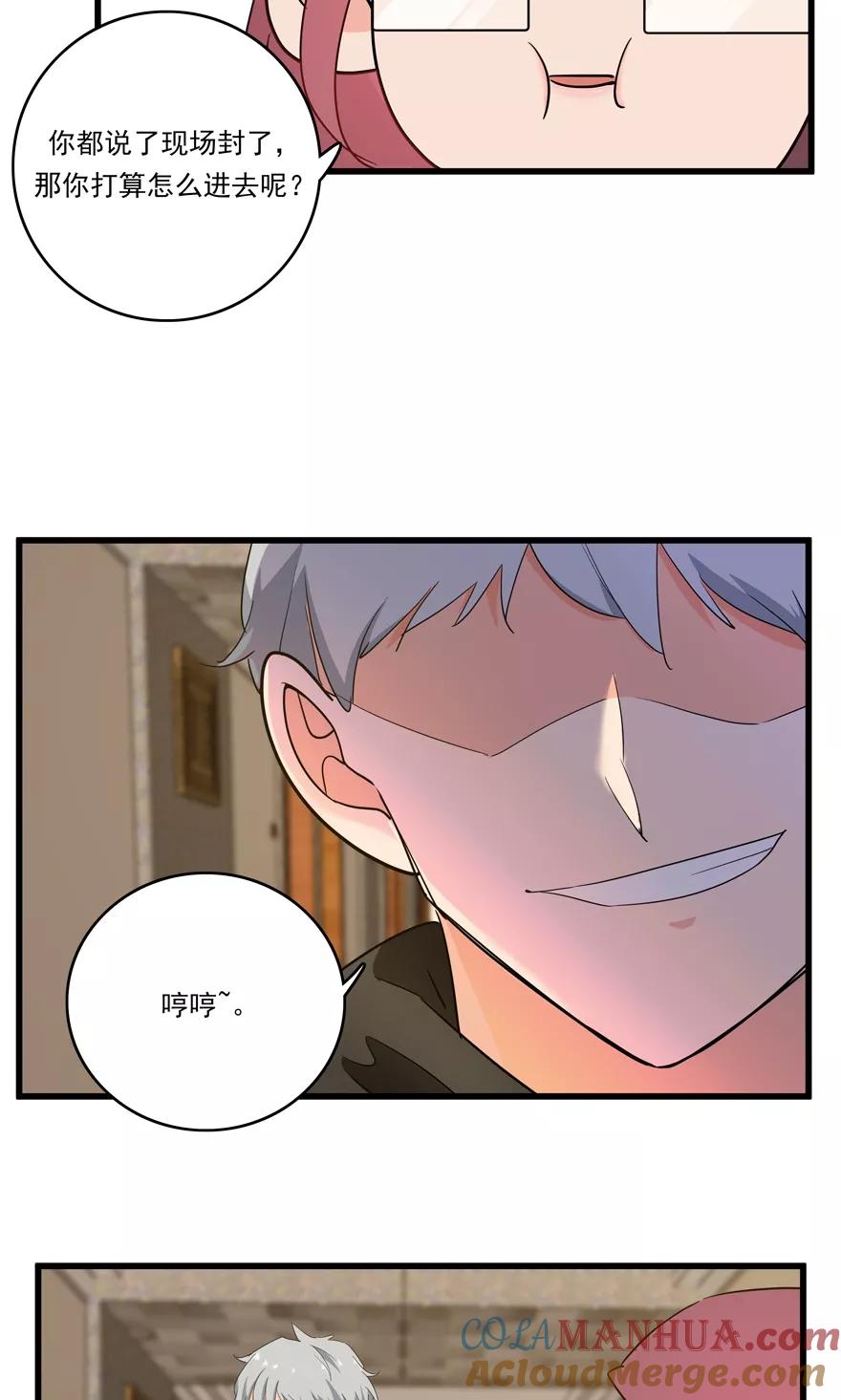 《爱困囚笼》第47话 目击者 第19页