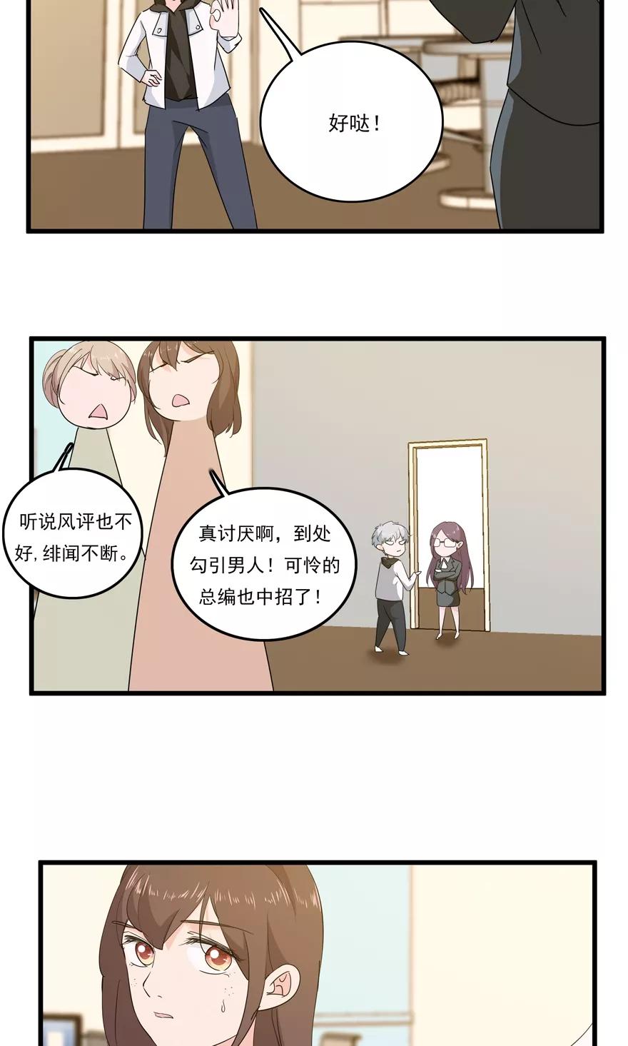 《爱困囚笼》第47话 目击者 第8页