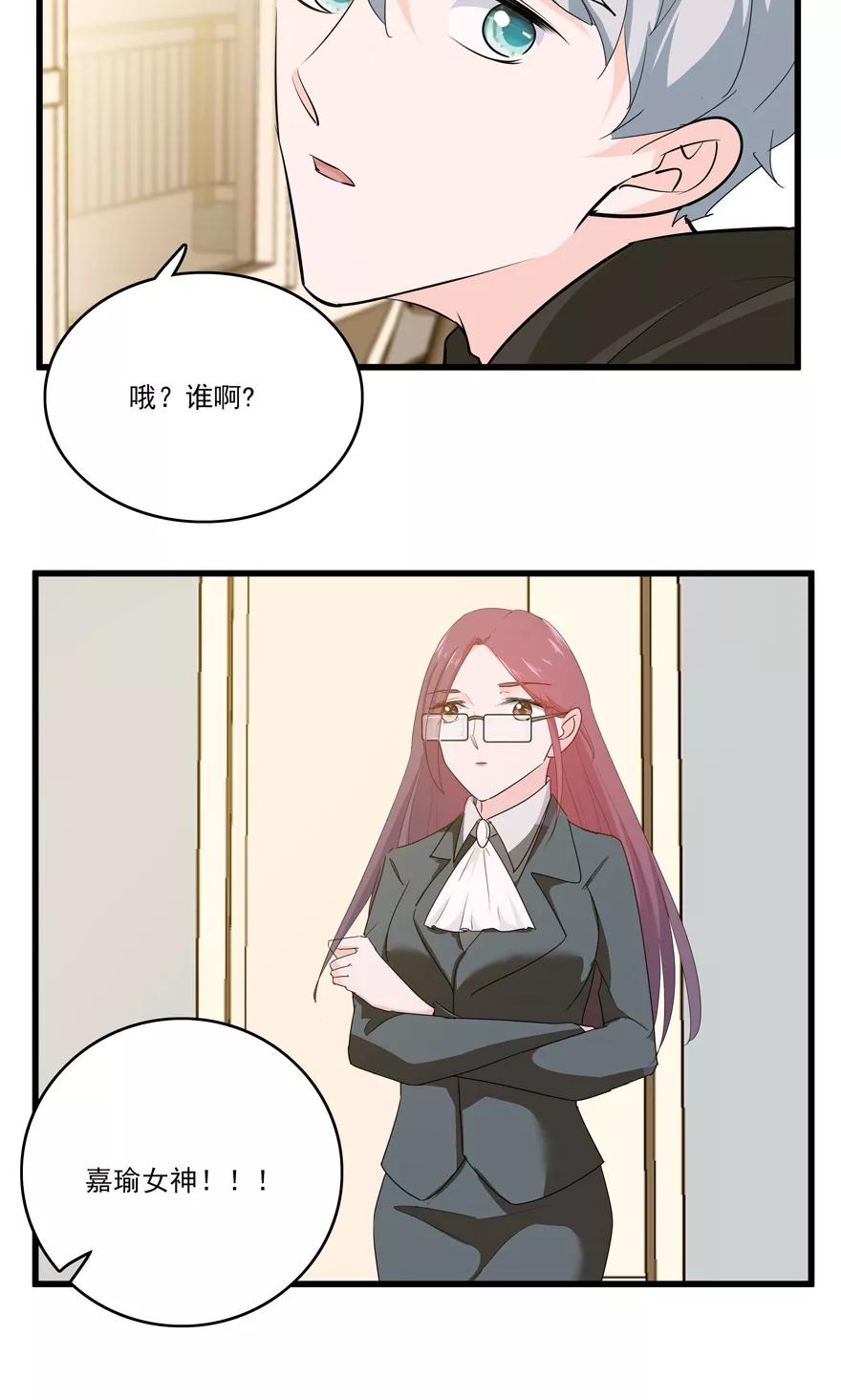 《爱困囚笼》第47话 目击者 第6页