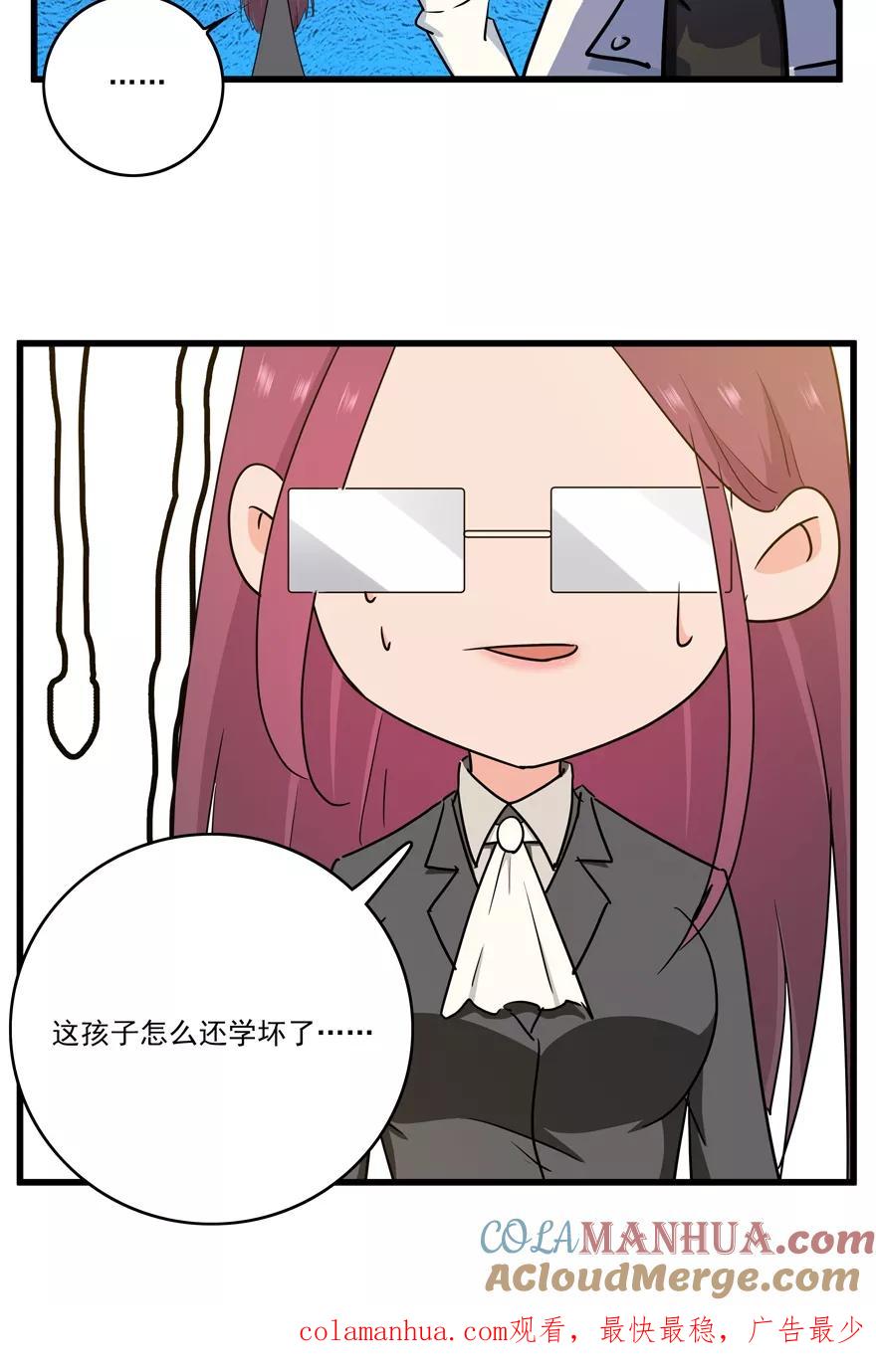 《爱困囚笼》第47话 目击者 第21页
