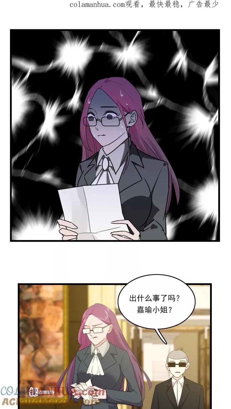 《爱困囚笼》第47话 目击者 第1页