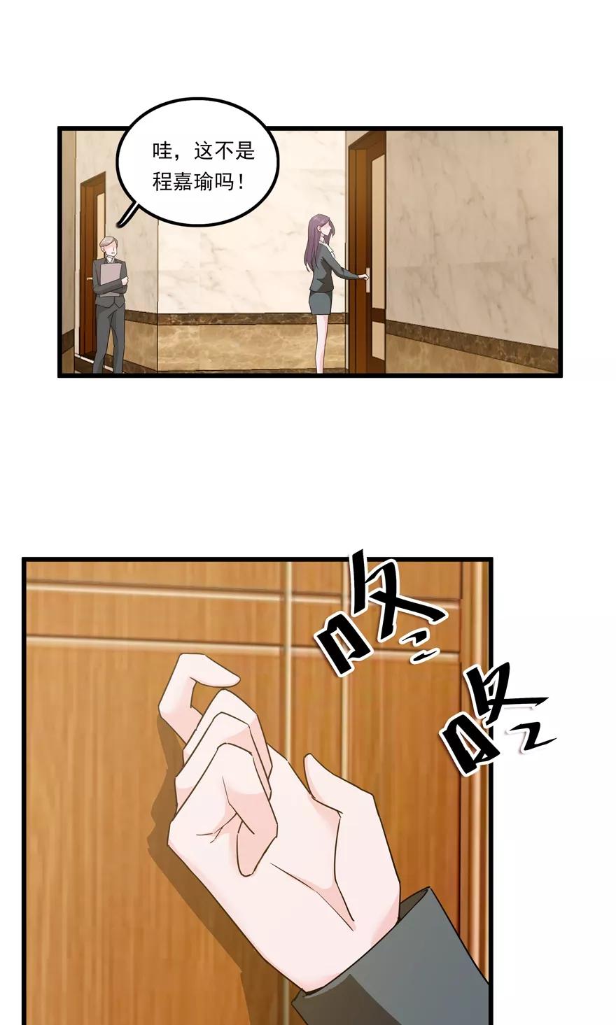 《爱困囚笼》第47话 目击者 第4页