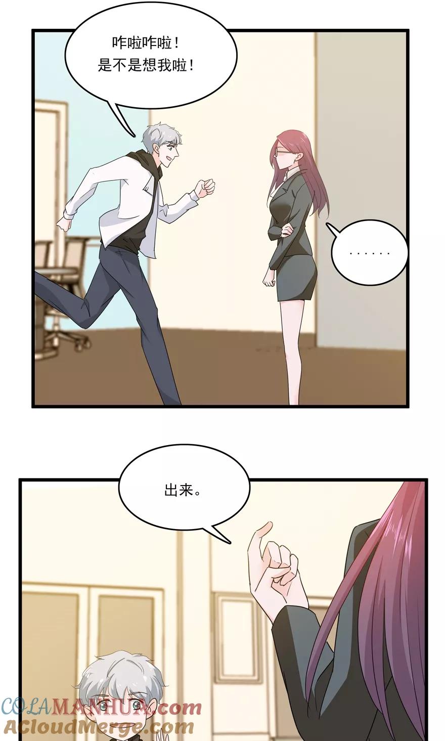 《爱困囚笼》第47话 目击者 第7页