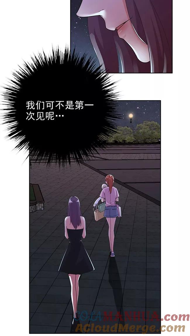 《爱困囚笼》第4话 我要定你了！ 第15页