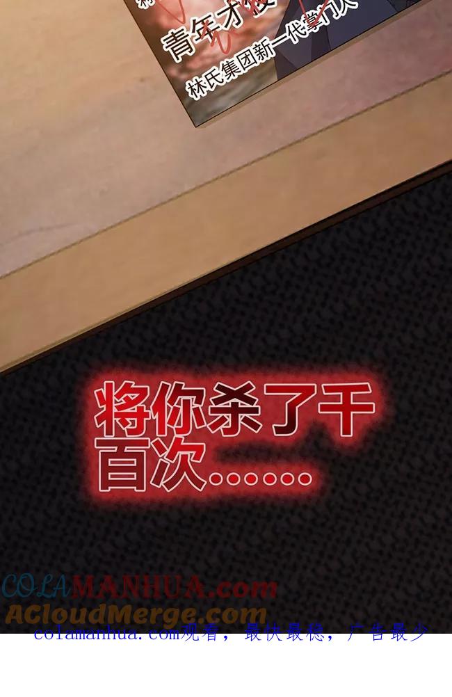 《爱困囚笼》第4话 我要定你了！ 第17页