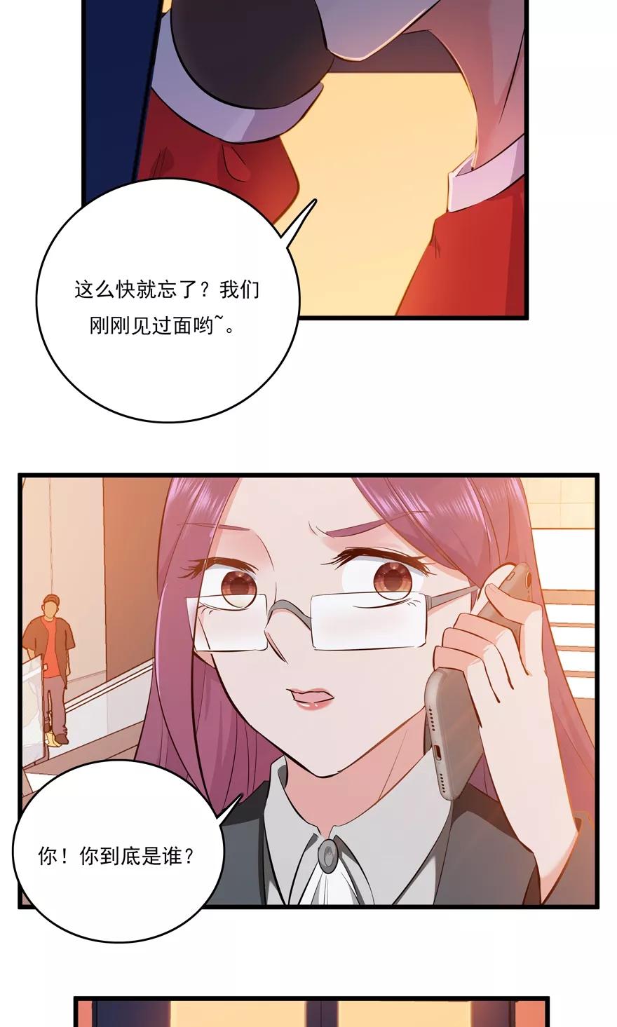 《爱困囚笼》第48话 危险重重 第12页