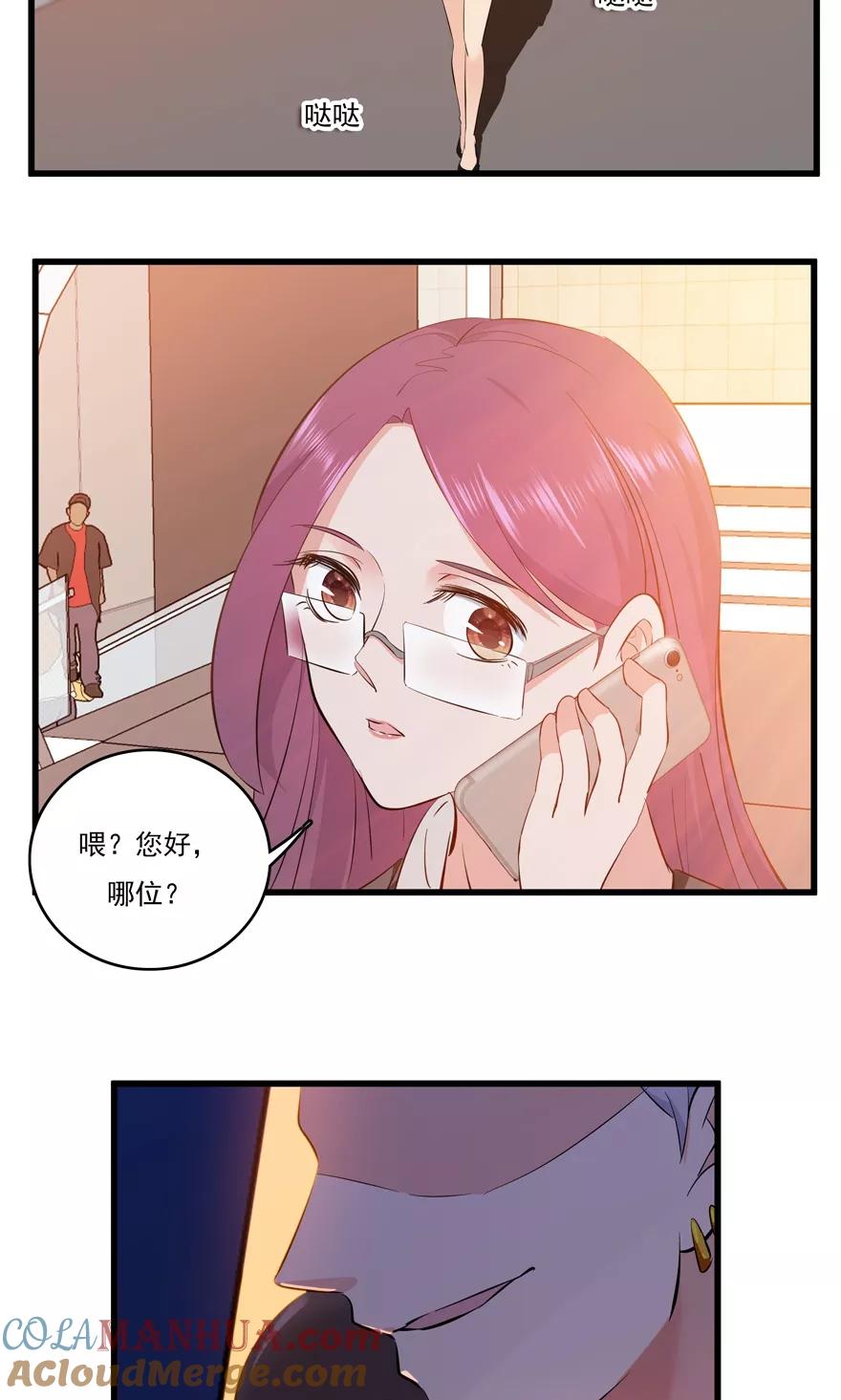 《爱困囚笼》第48话 危险重重 第11页