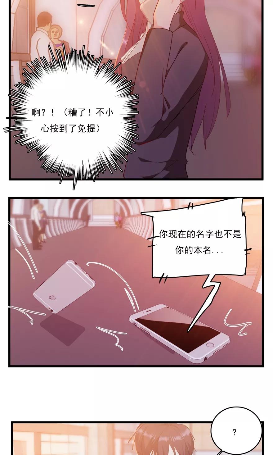 《爱困囚笼》第48话 危险重重 第18页